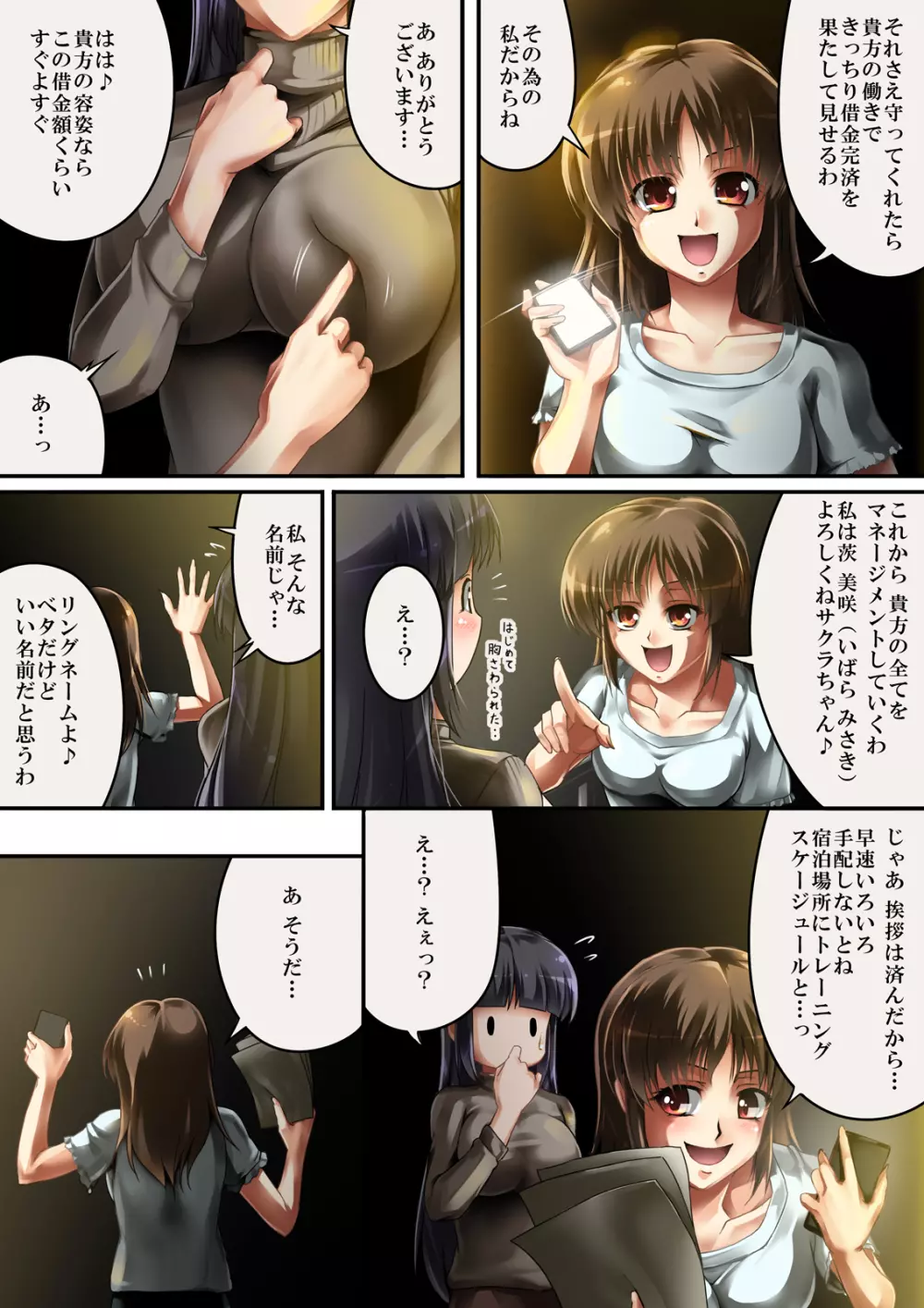 クイーンキャット - page12