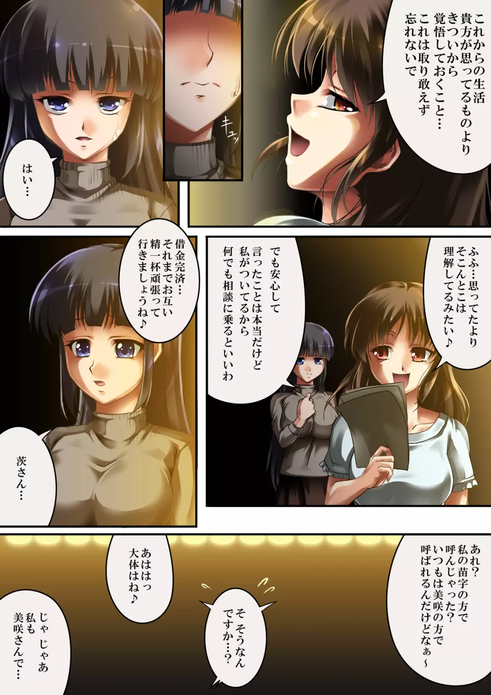クイーンキャット - page13
