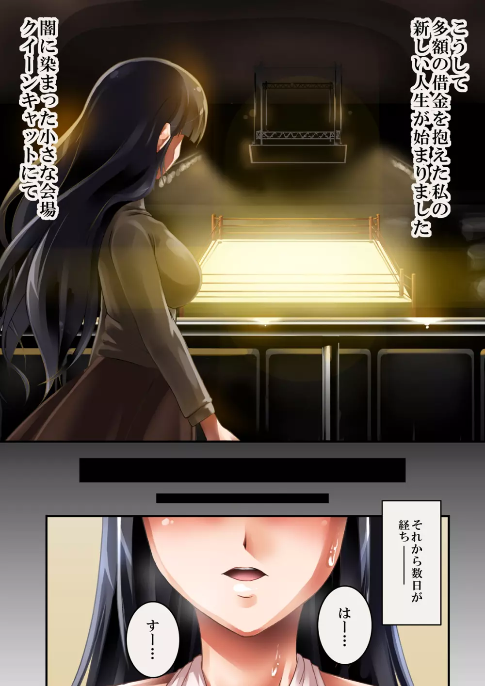 クイーンキャット - page14