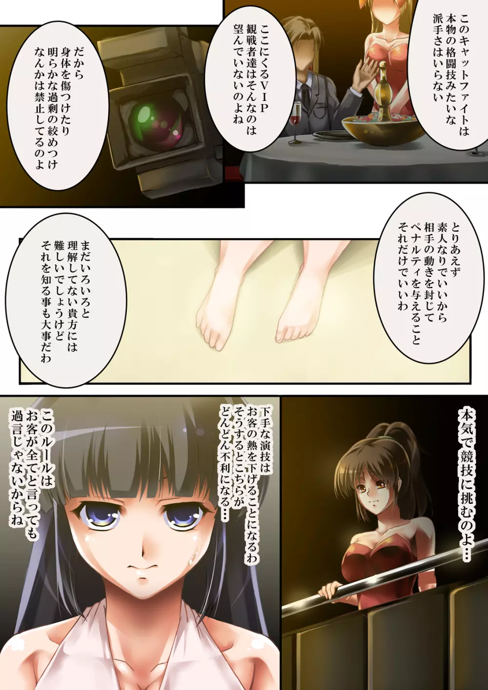 クイーンキャット - page16