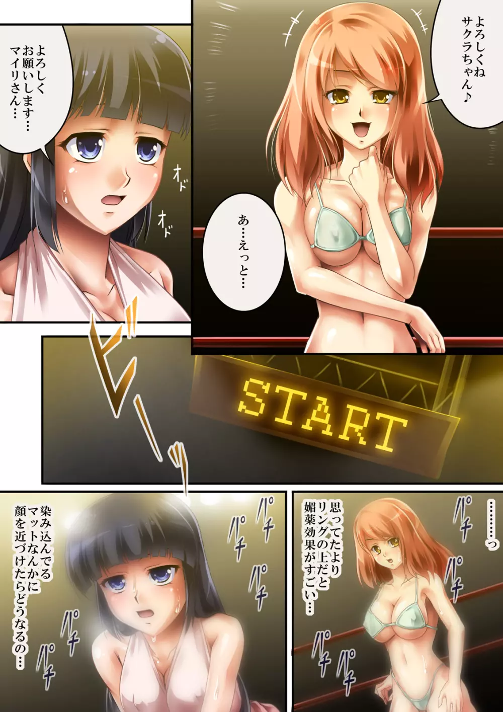 クイーンキャット - page17
