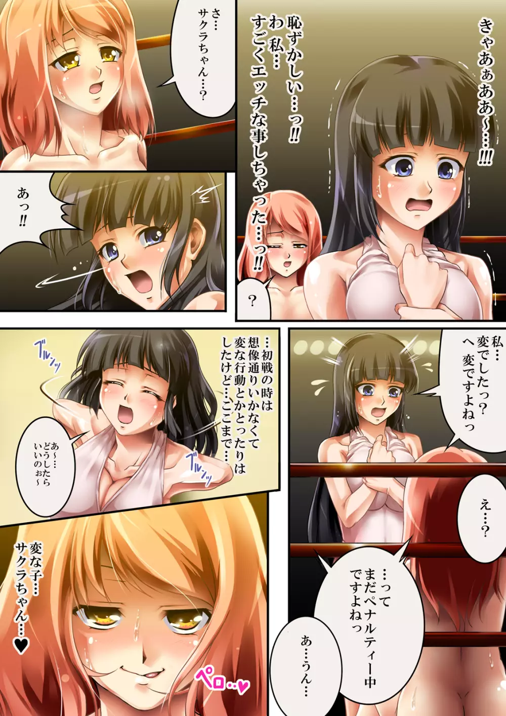 クイーンキャット - page22