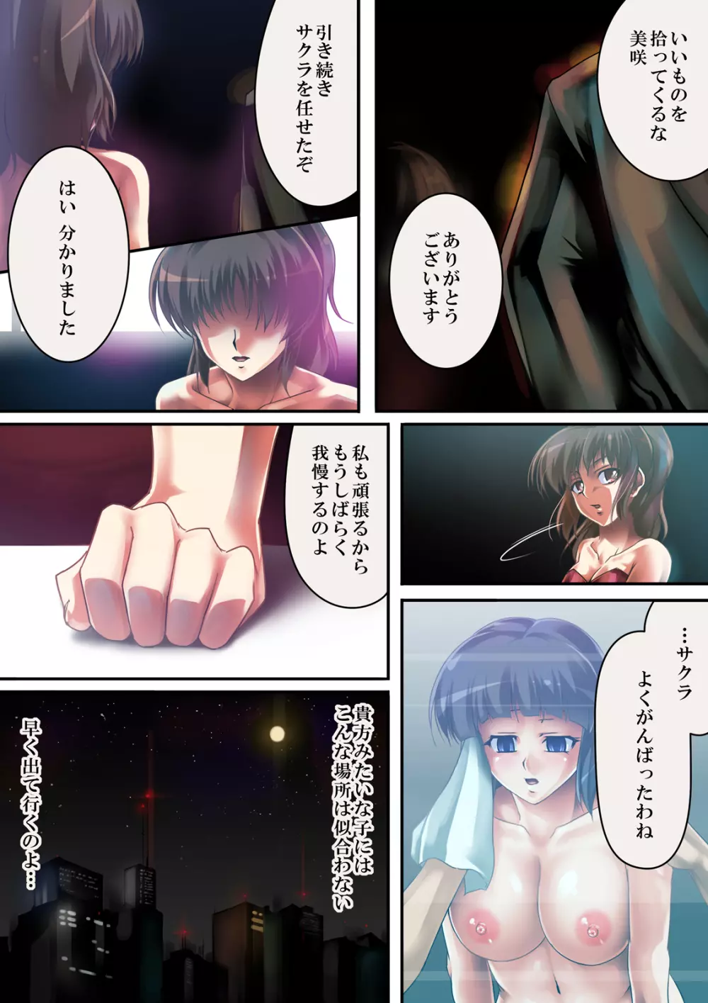 クイーンキャット - page48