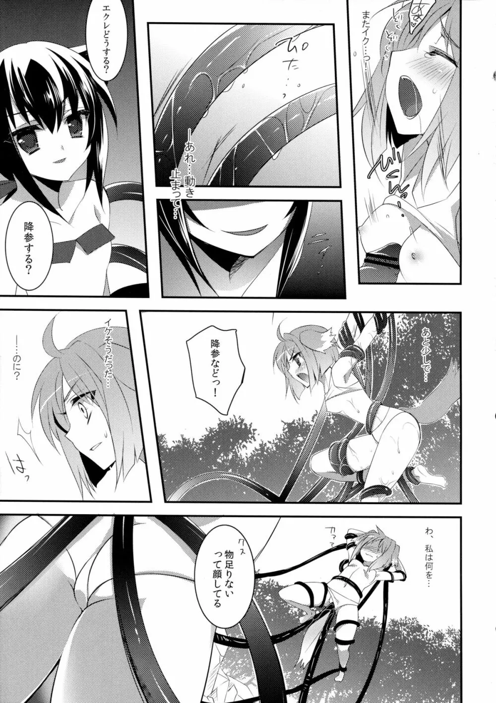 D.D.Kingdom - page11