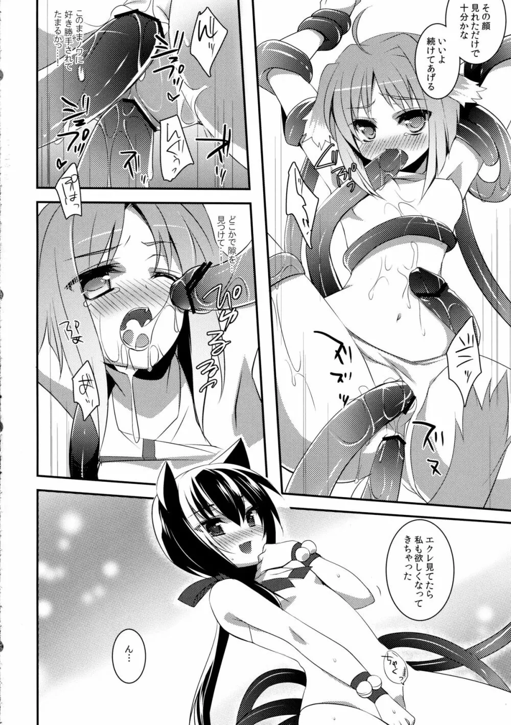 D.D.Kingdom - page12