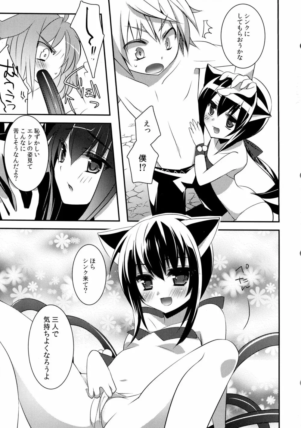 D.D.Kingdom - page13