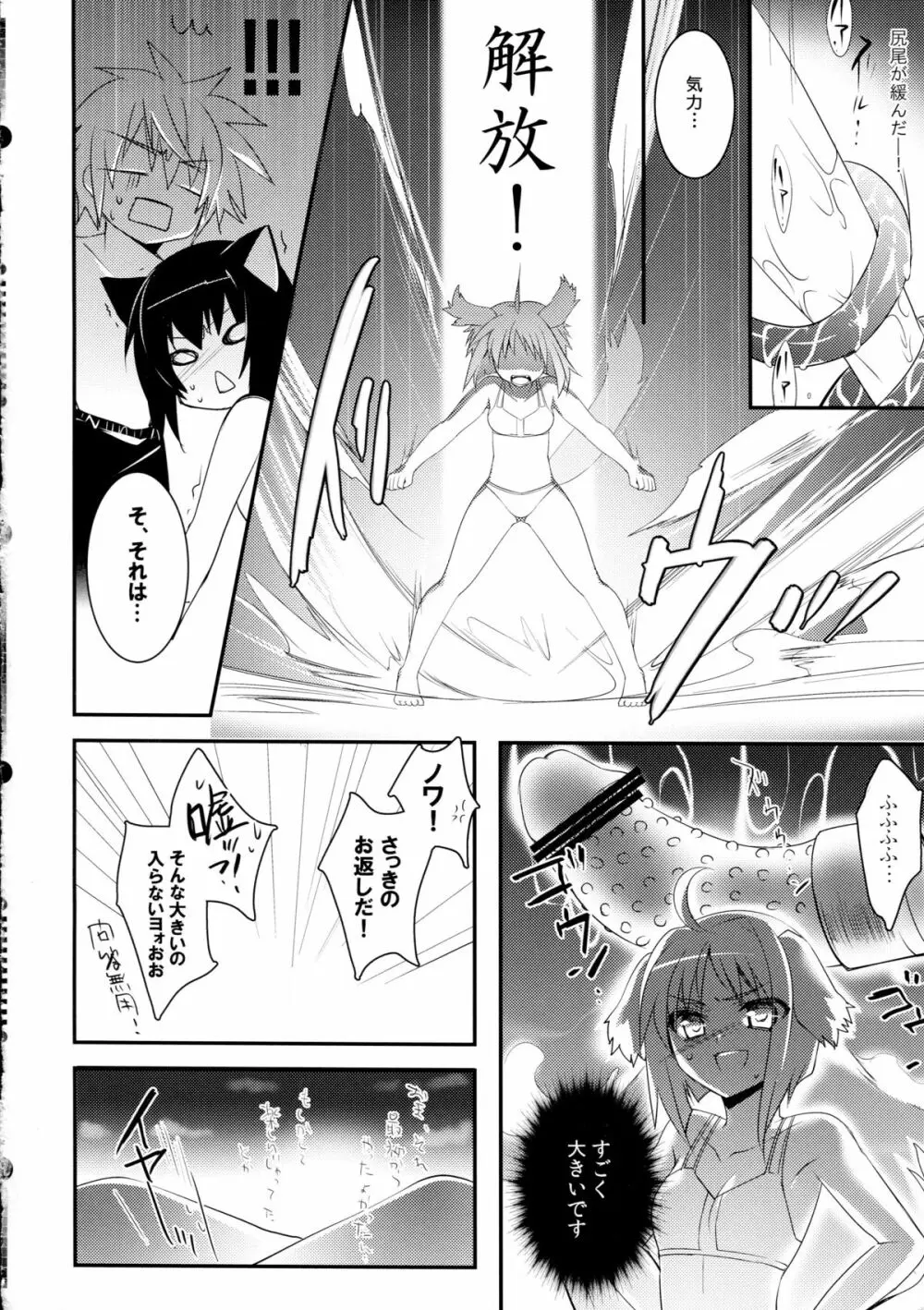 D.D.Kingdom - page18