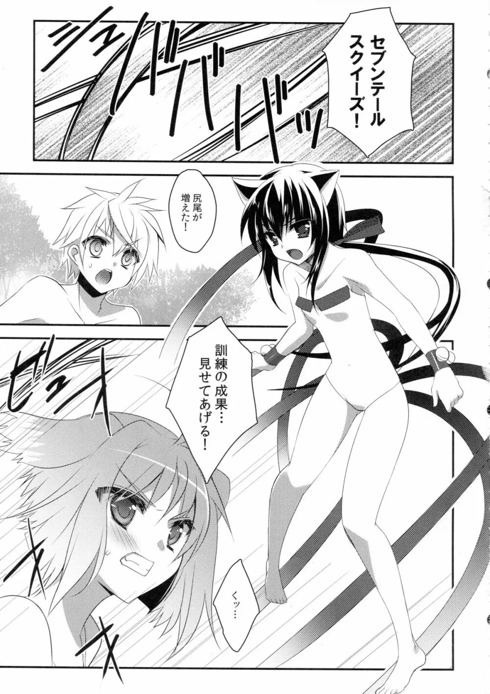 D.D.Kingdom - page5