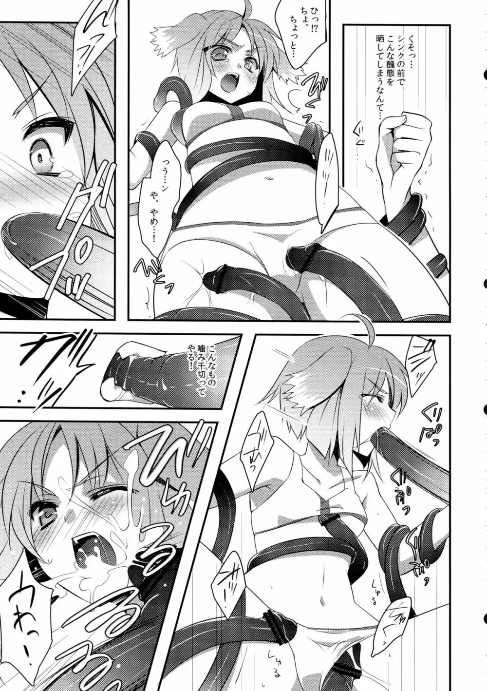 D.D.Kingdom - page7