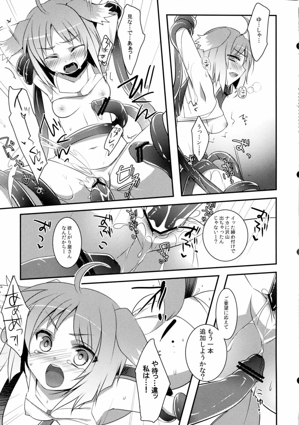 D.D.Kingdom - page9