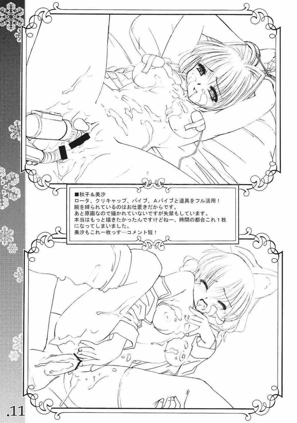 You are the only version:KANON remix - page10
