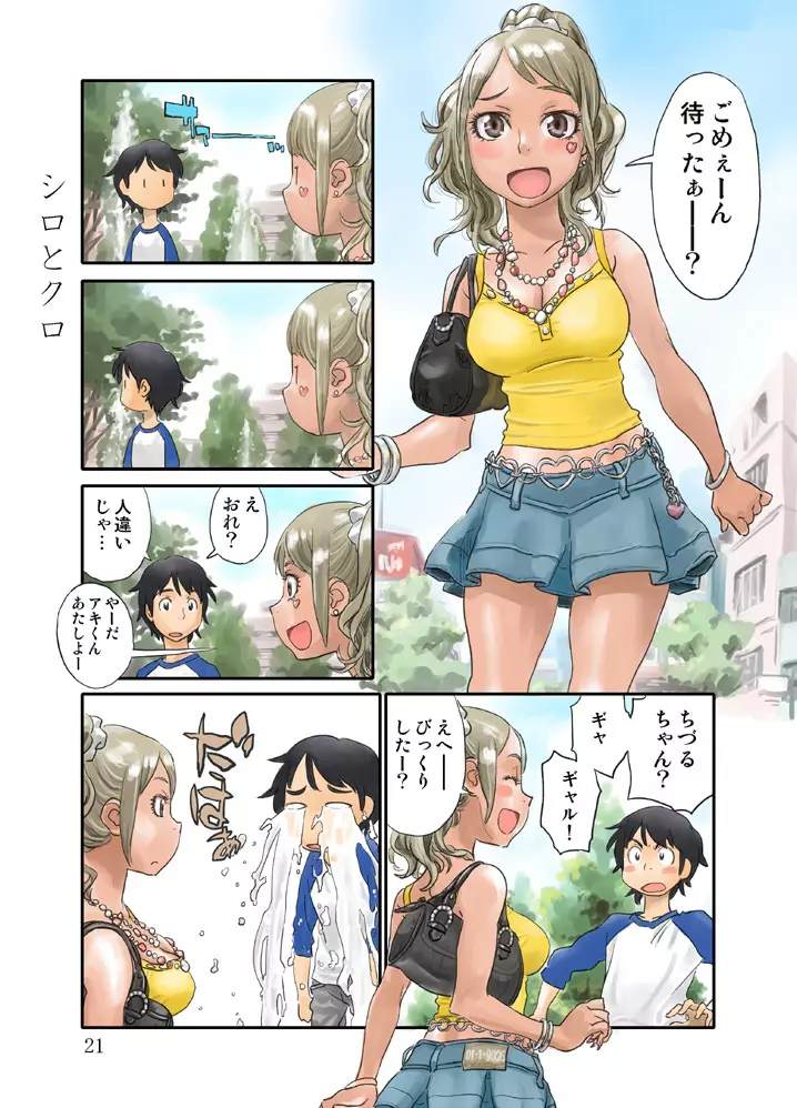 LOVE IS FULL OF WONDERFUL COLOUR 3 - page20