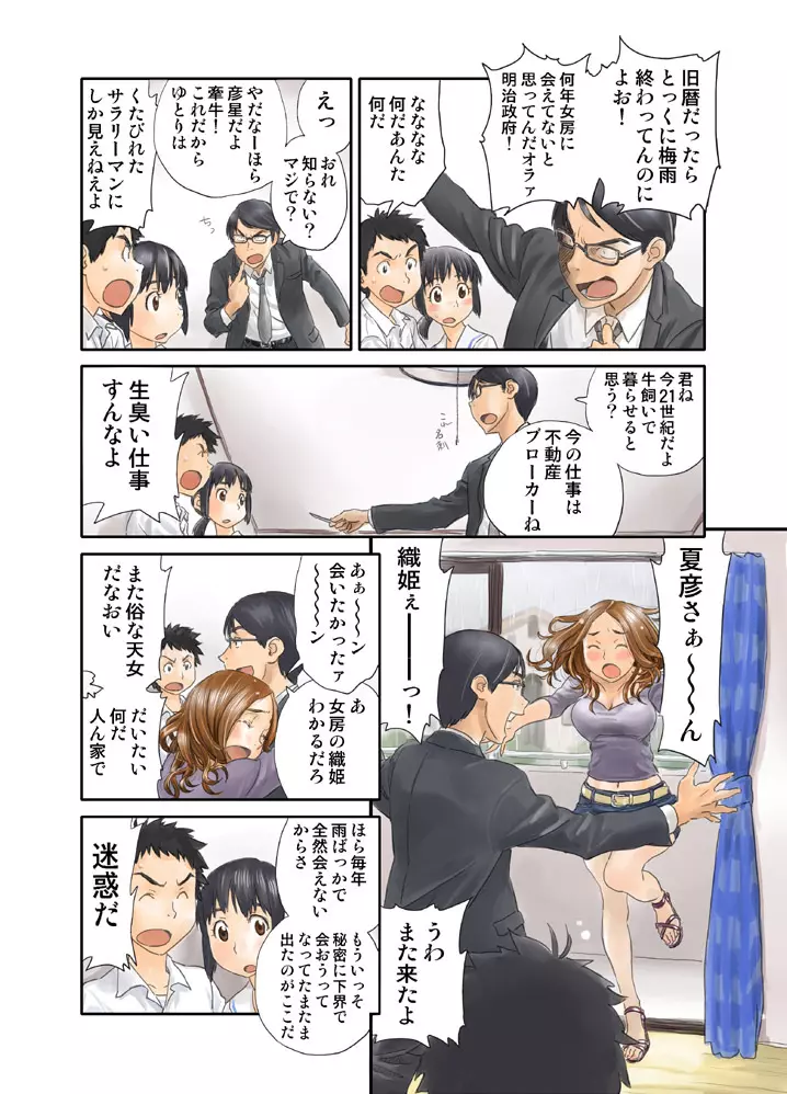 LOVE IS FULL OF WONDERFUL COLOUR 3 - page9