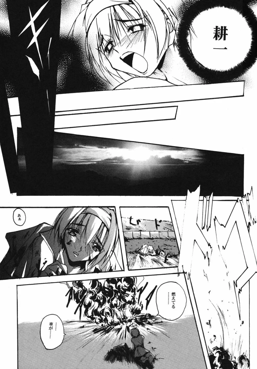 ParoLaub - page14