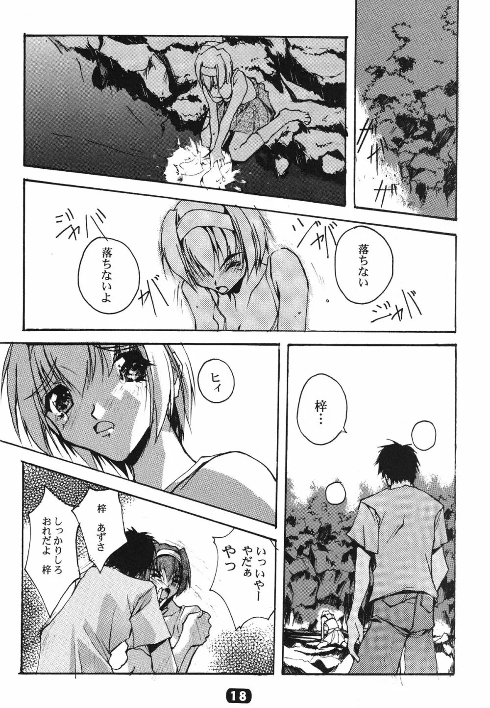 ParoLaub - page19