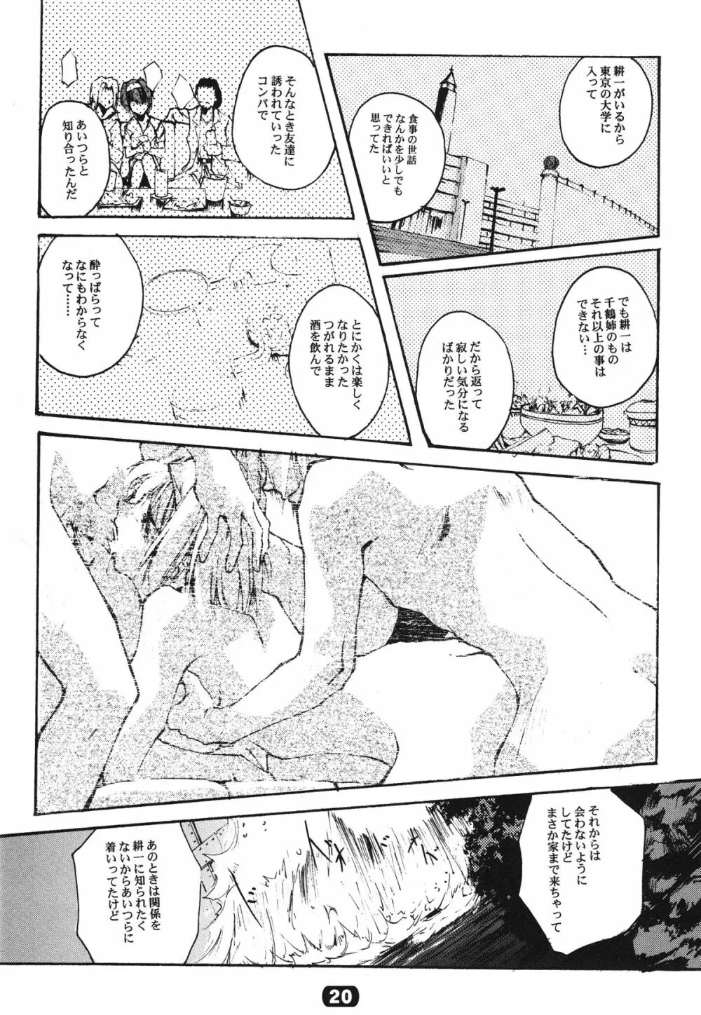 ParoLaub - page21