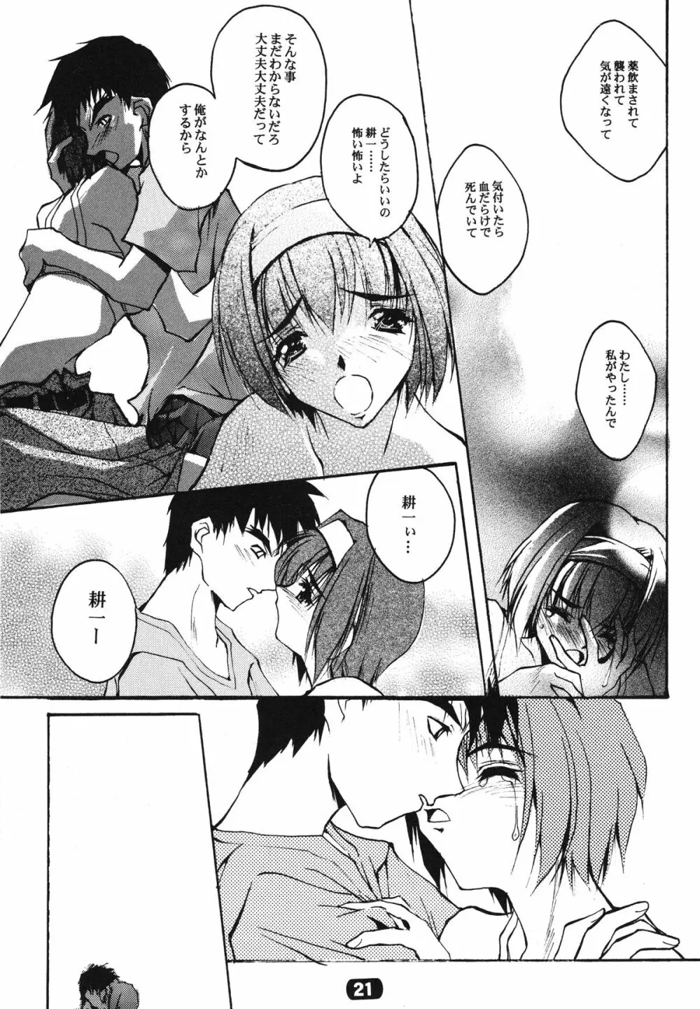 ParoLaub - page22