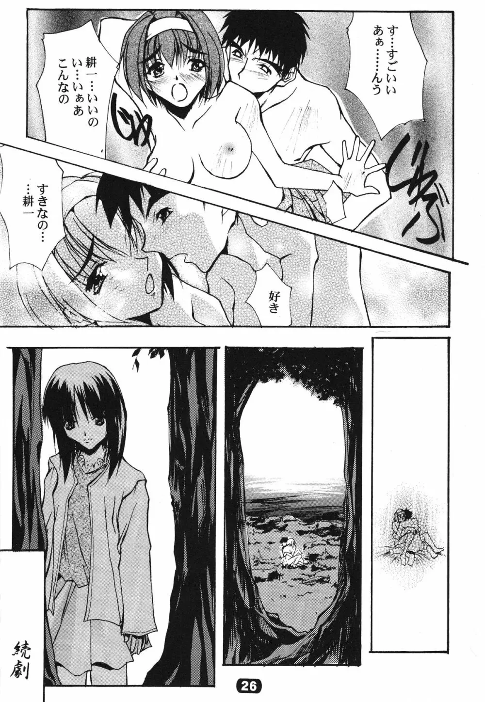 ParoLaub - page27