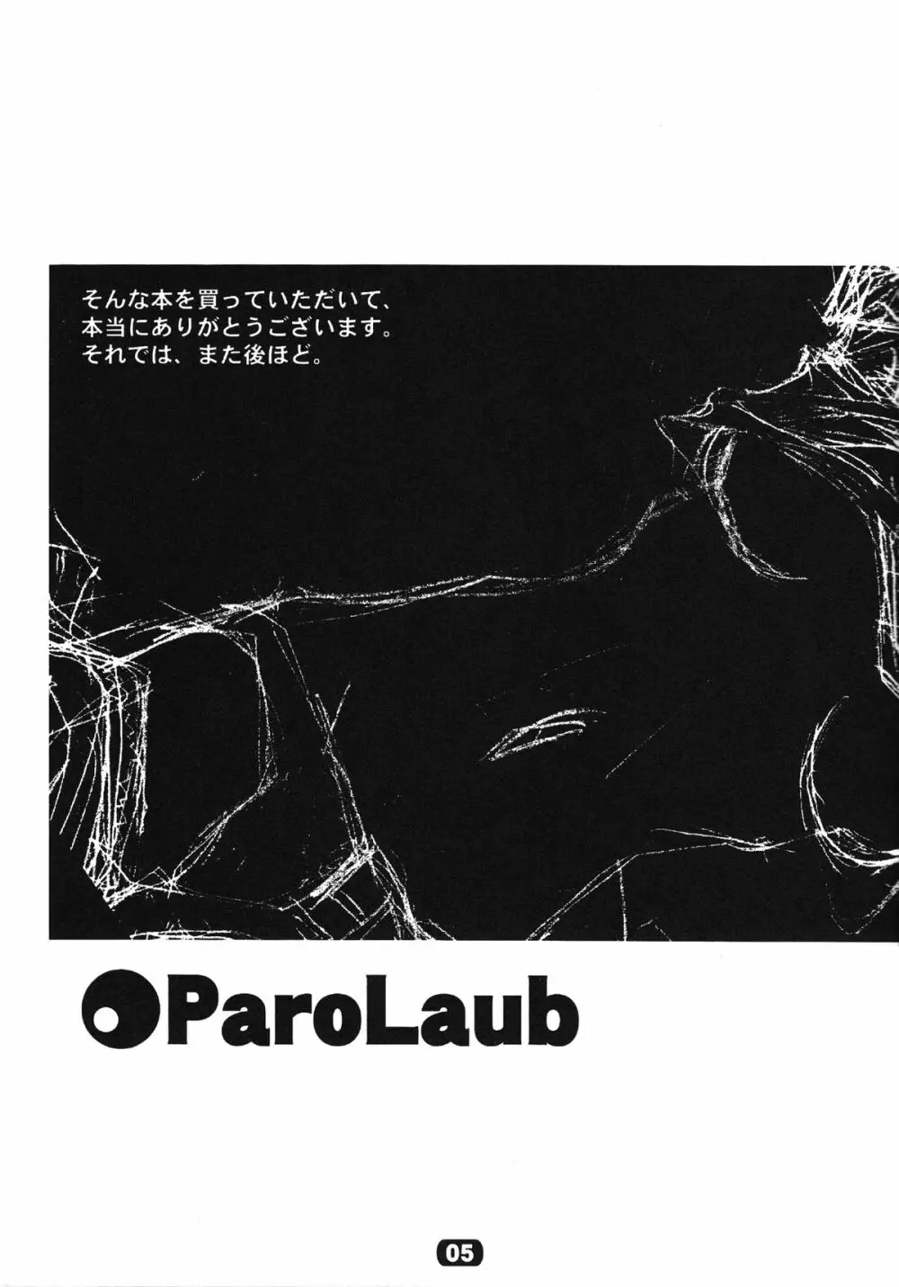 ParoLaub - page6