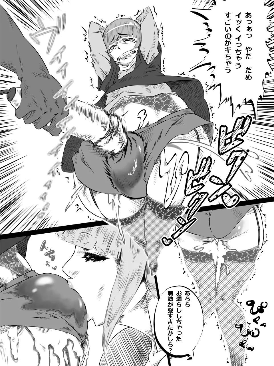 売り姉弟 - page10