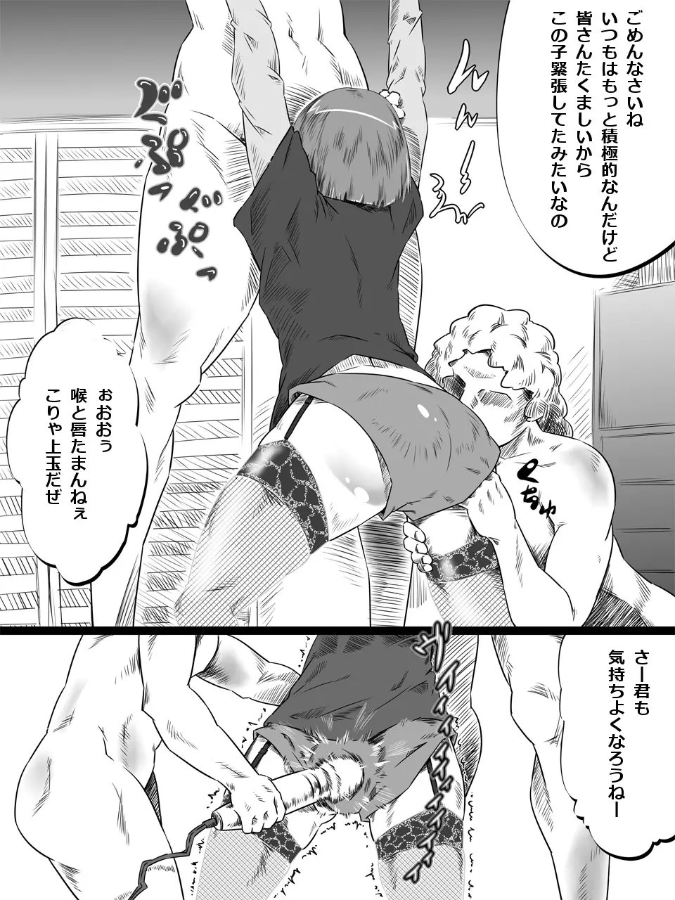 売り姉弟 - page9