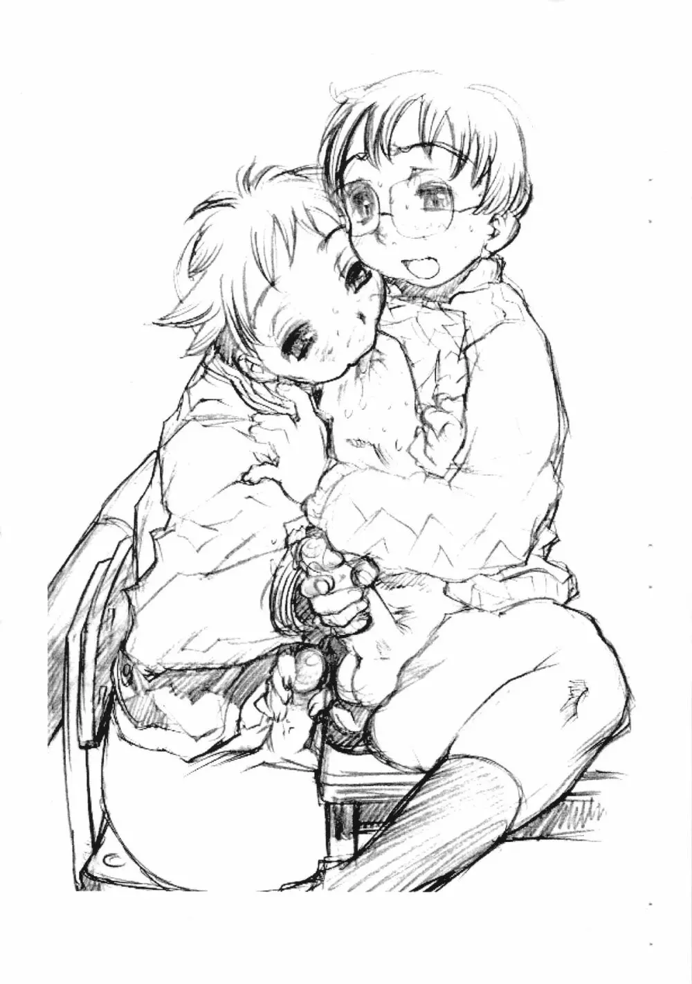 恒例の貧民救済読本 - page14