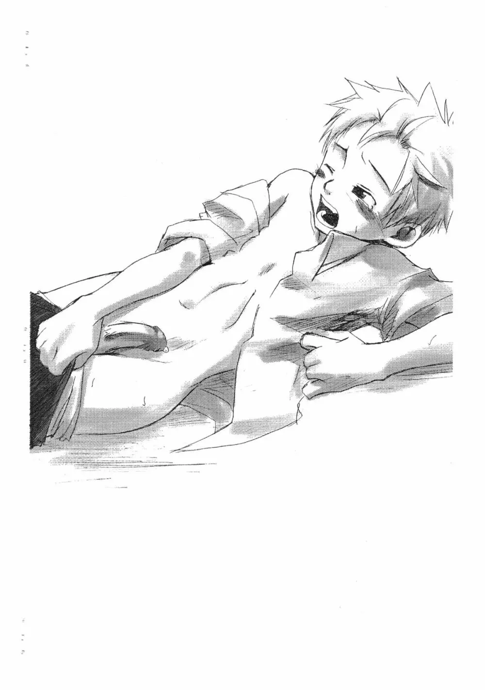 恒例の貧民救済読本 - page23
