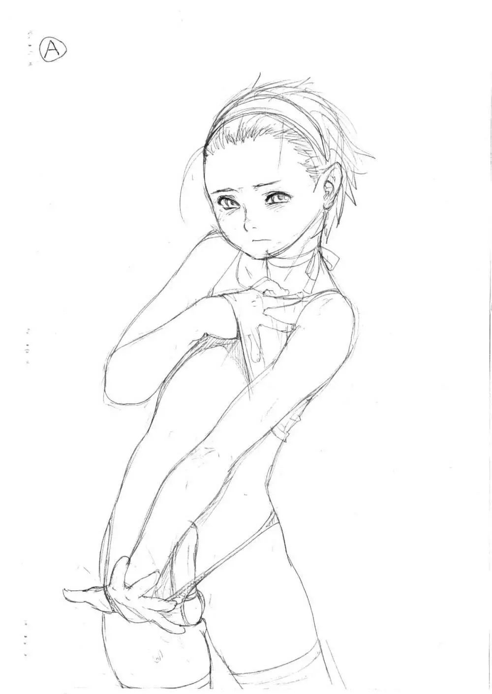恒例の貧民救済読本 - page27