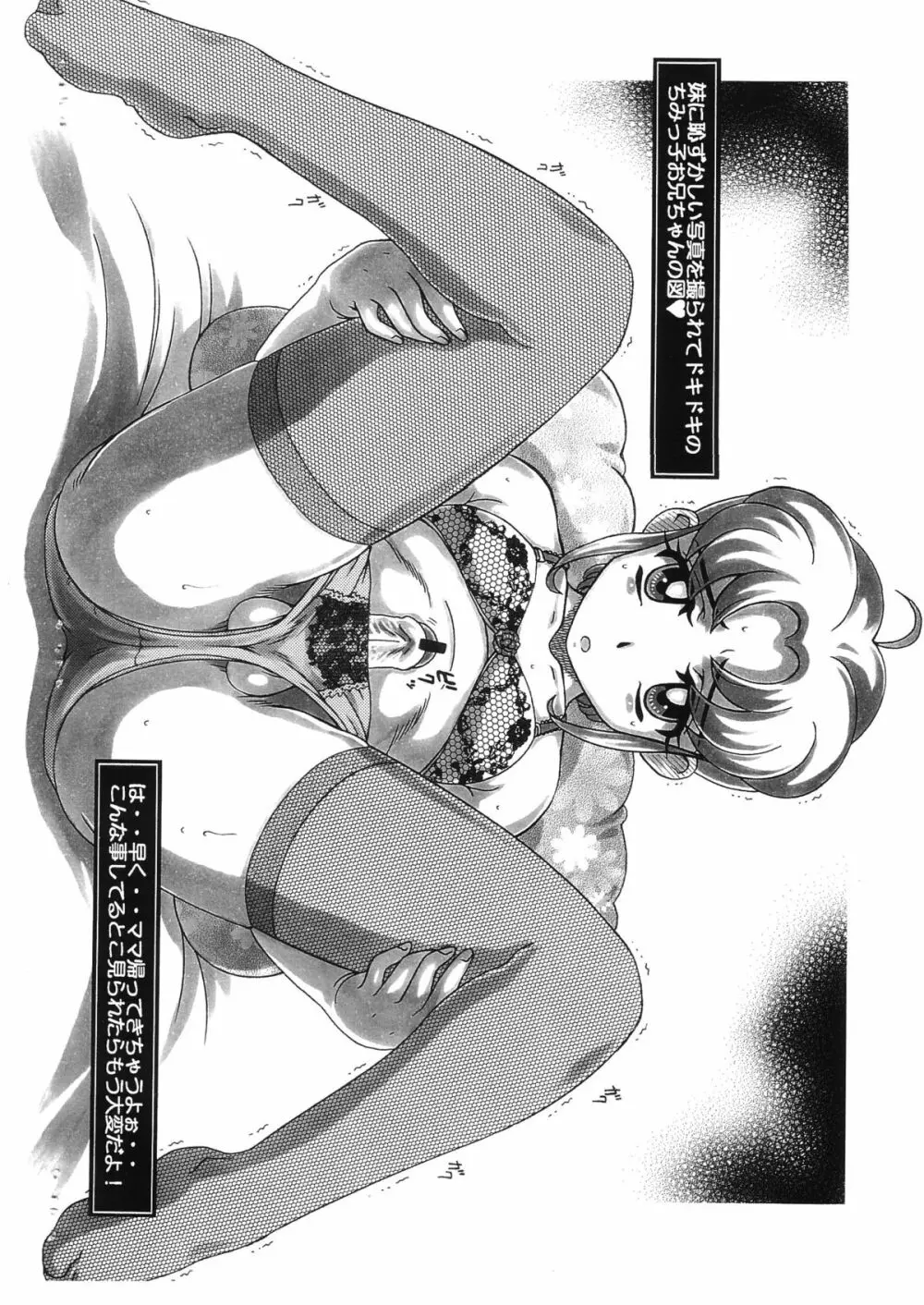 恒例の貧民救済読本 - page29