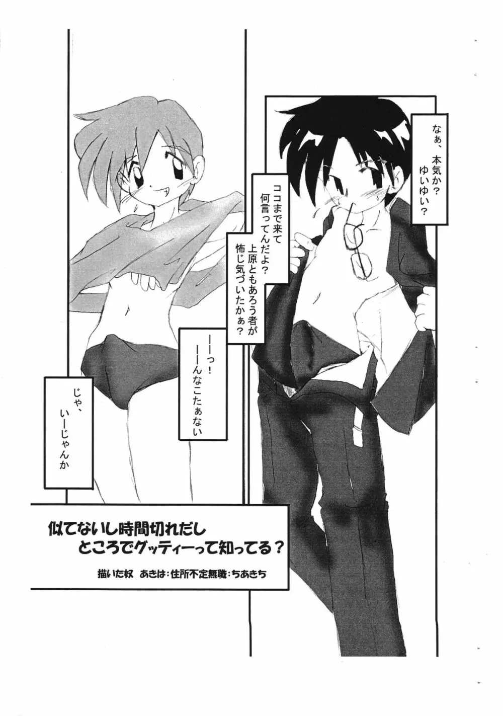 恒例の貧民救済読本 - page4