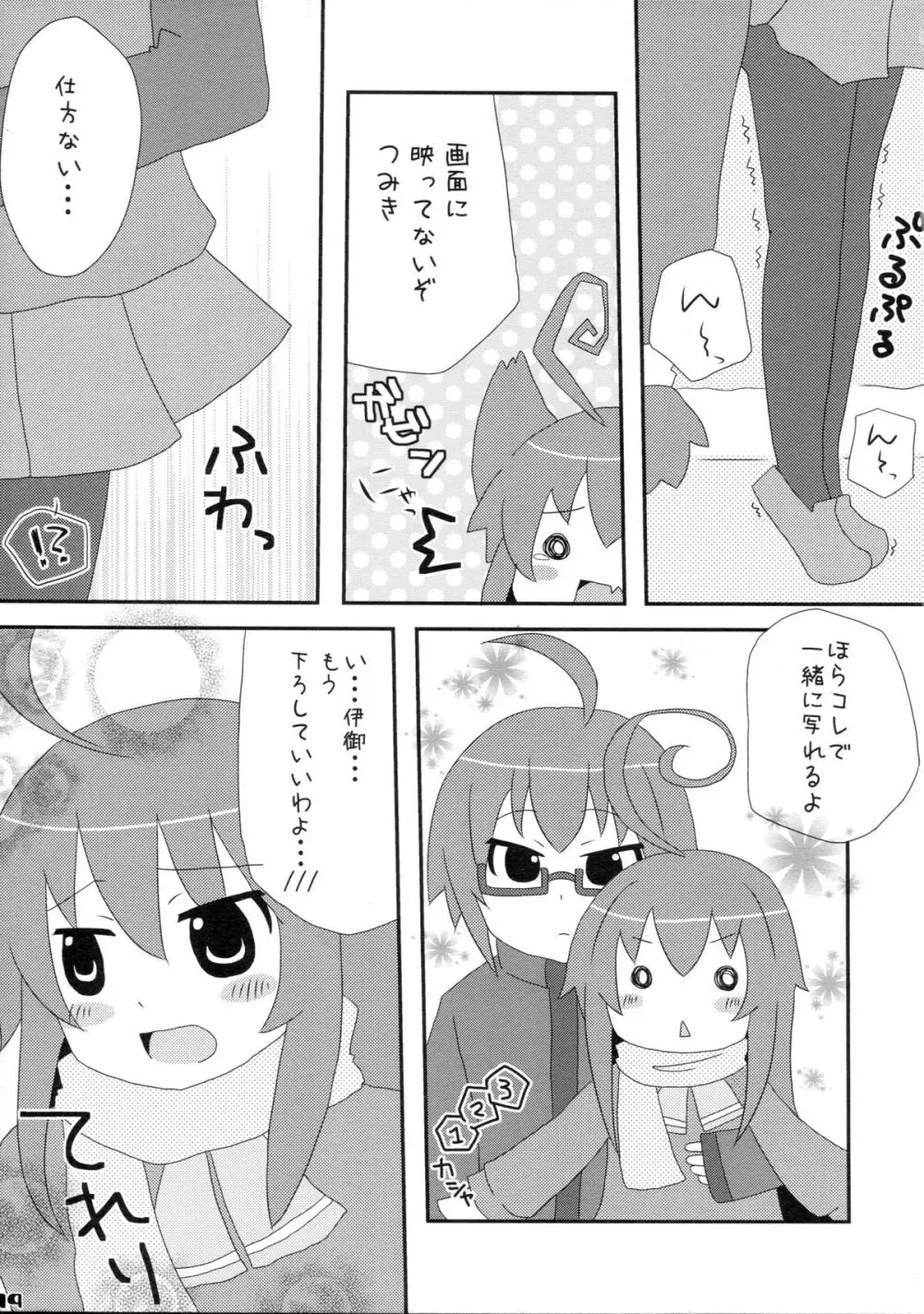 PRIME - page19