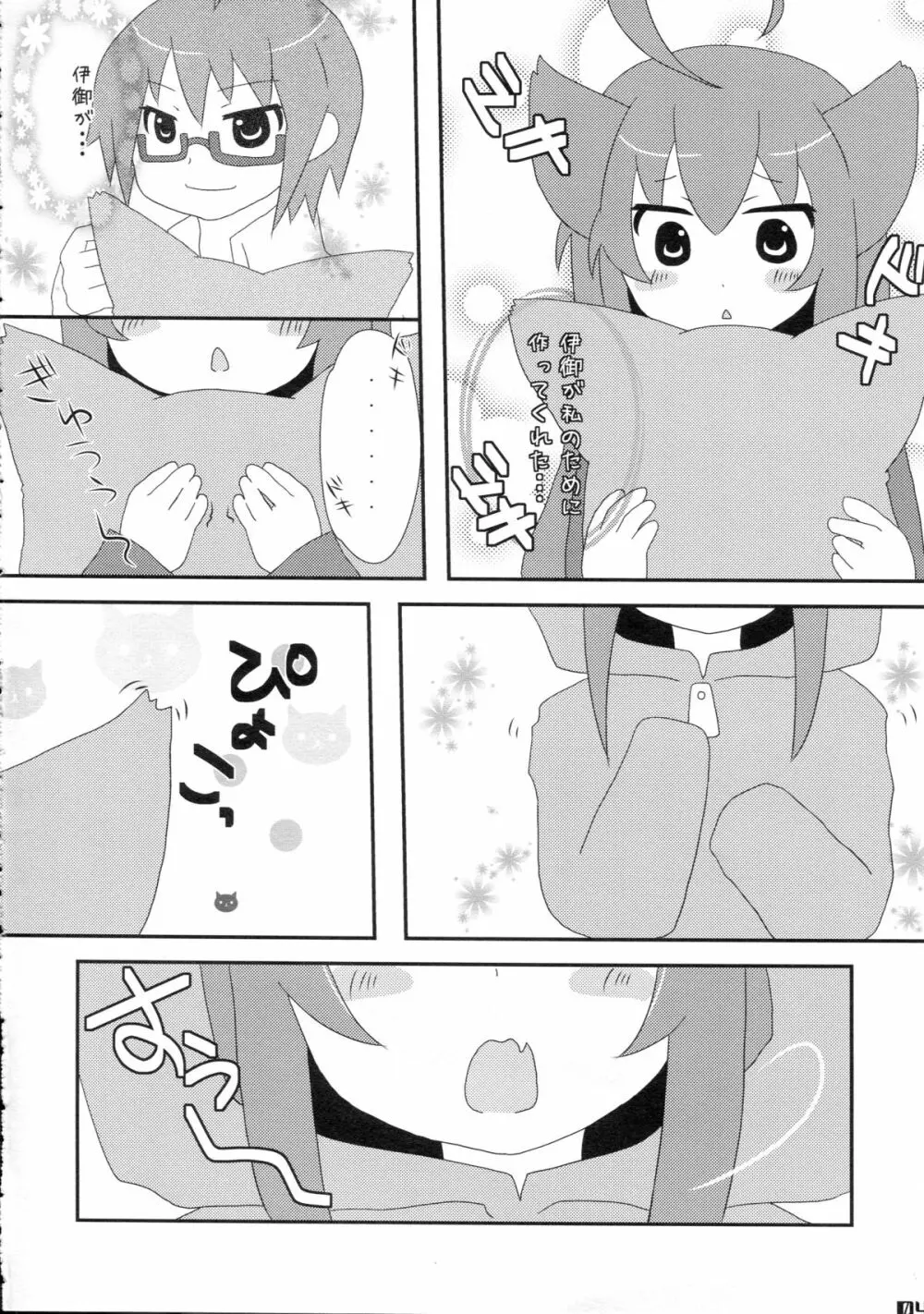 PRIME - page4
