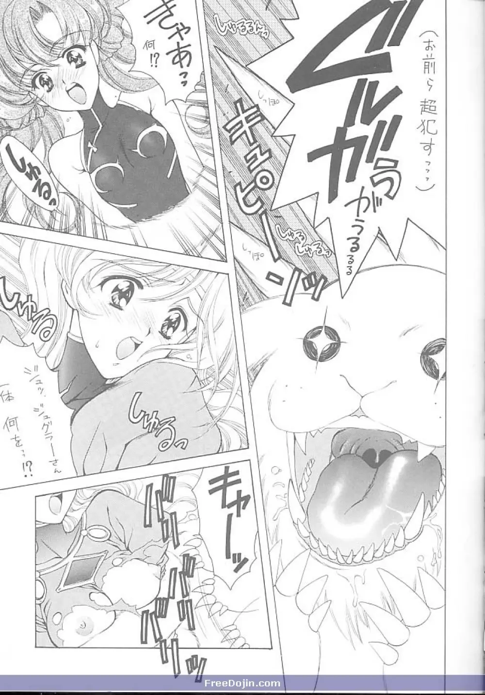 Druggers High!! V - page12