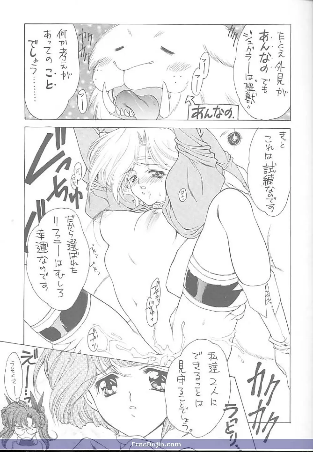 Druggers High!! V - page16