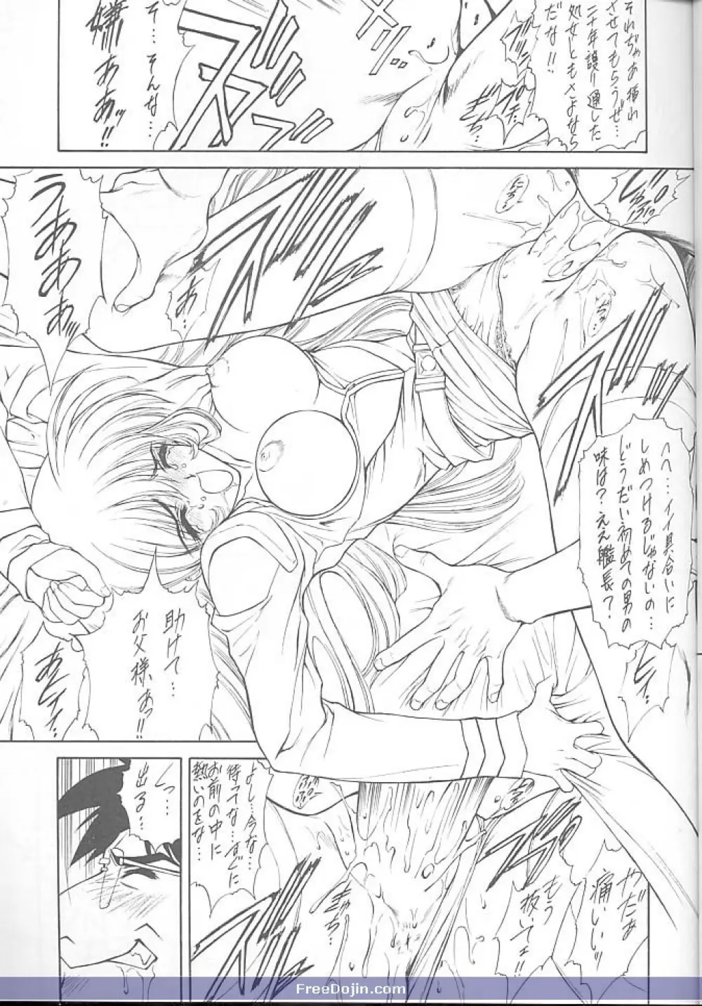 Druggers High!! V - page26