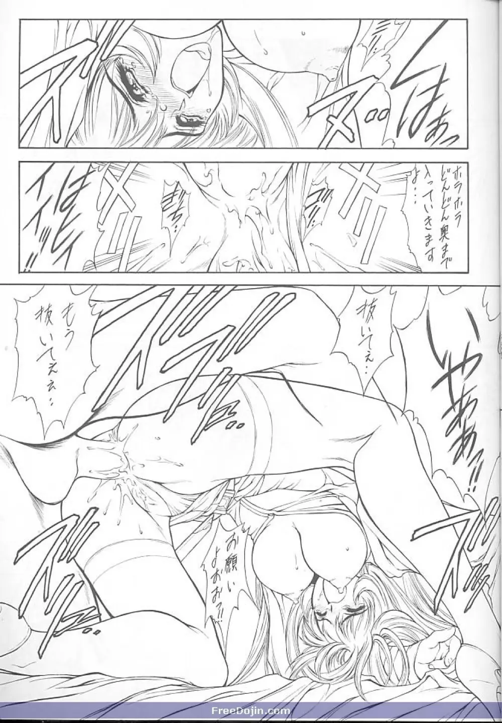 Druggers High!! V - page28