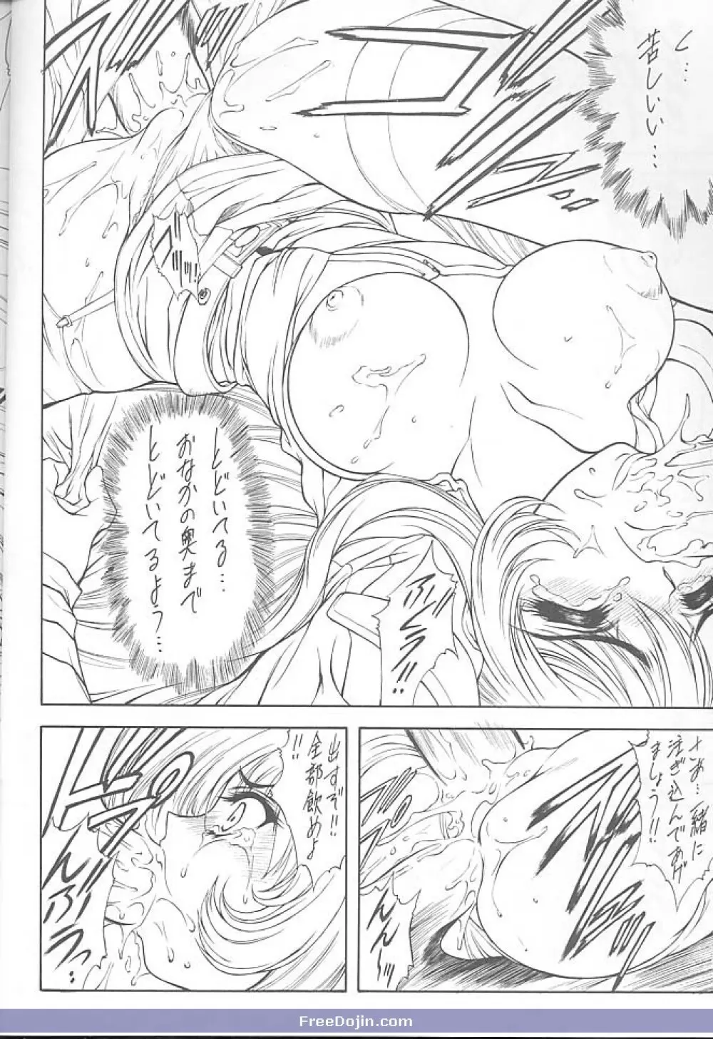 Druggers High!! V - page31