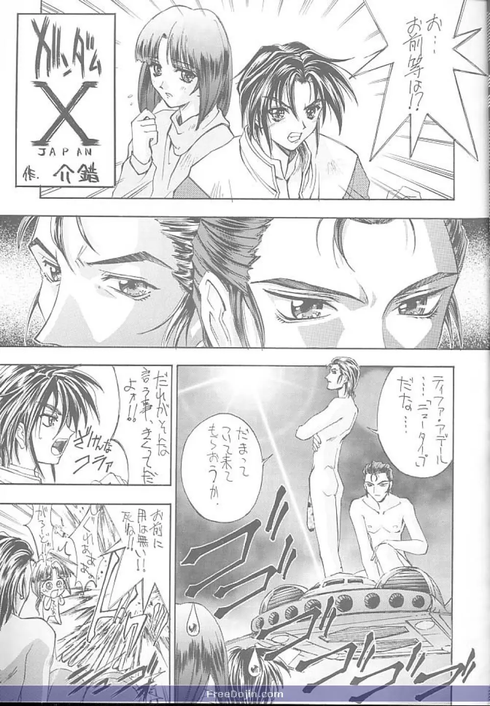 Druggers High!! V - page4