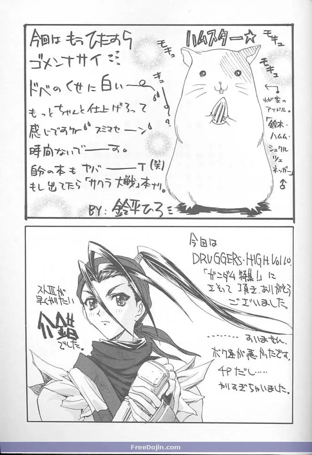 Druggers High!! V - page44
