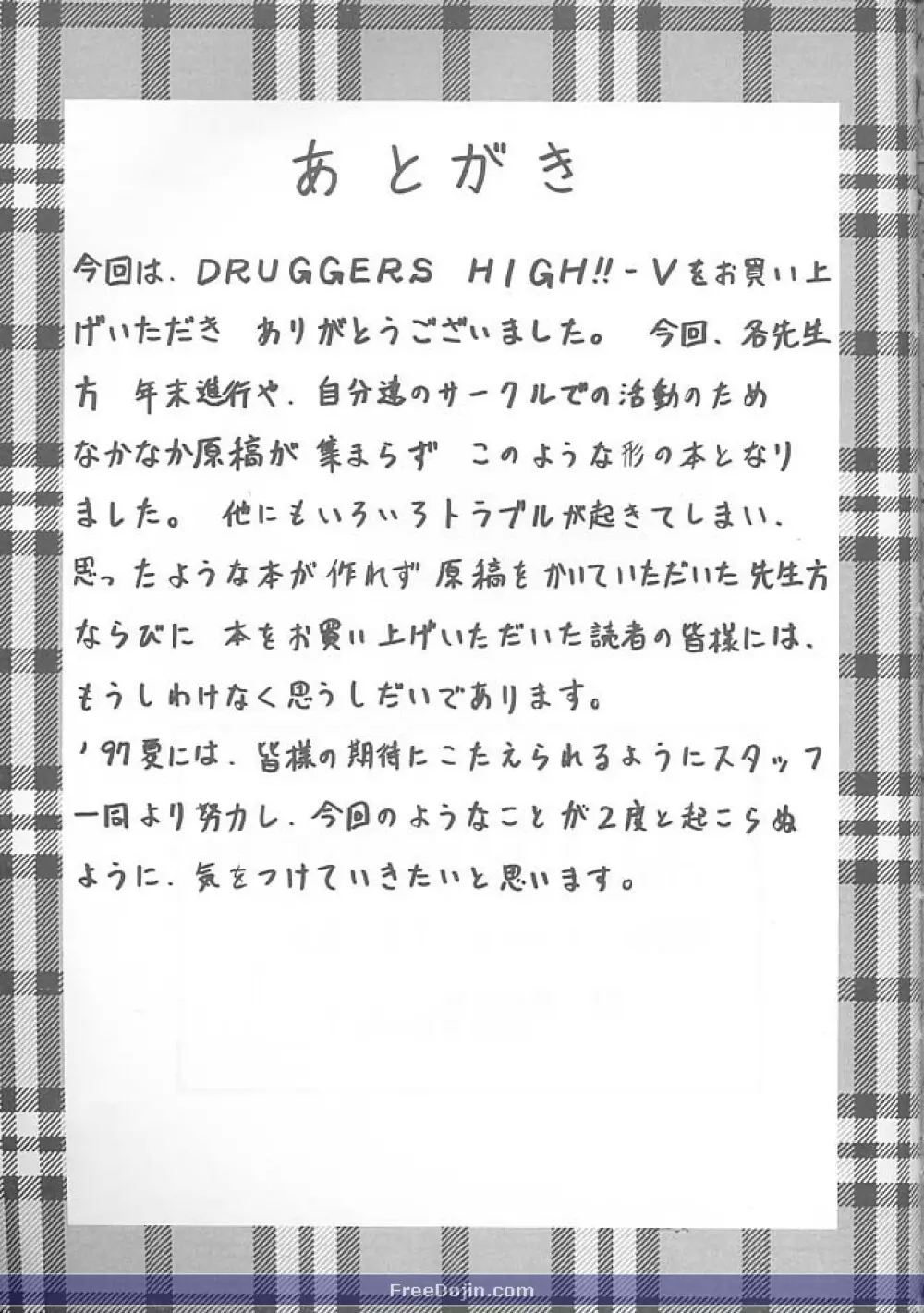 Druggers High!! V - page48