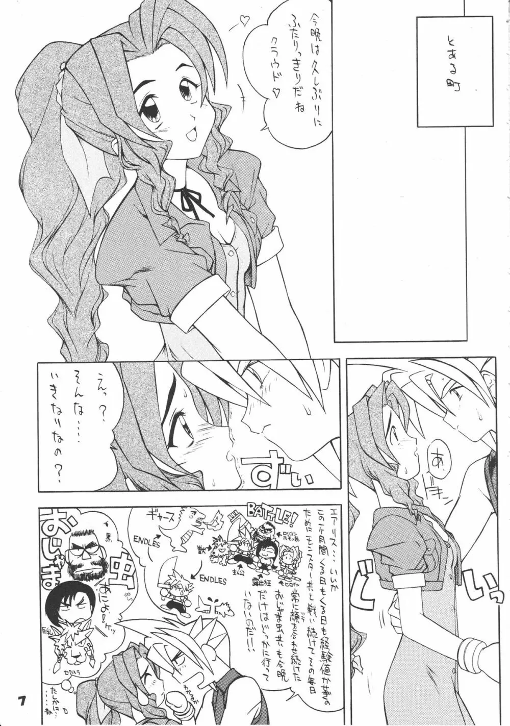 SAFETY SEVEN - page6