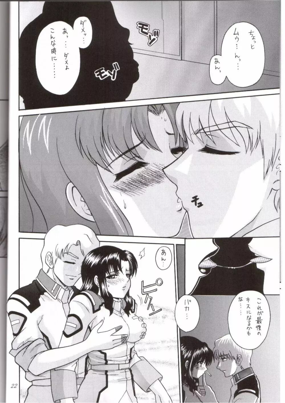 Arch Angels 2 - page18