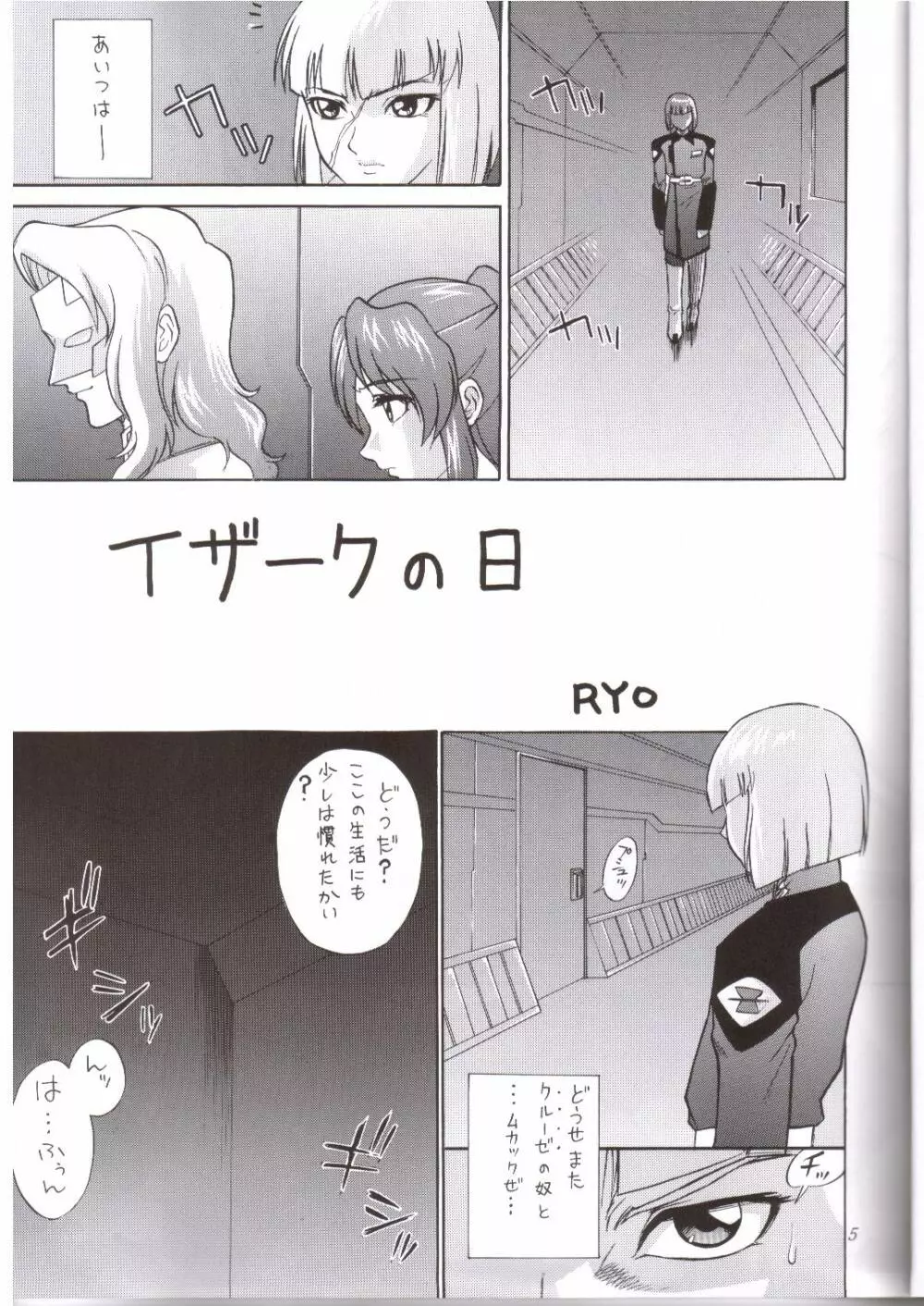 Arch Angels 2 - page2