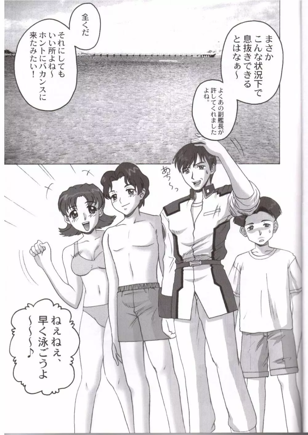 Arch Angels - page2
