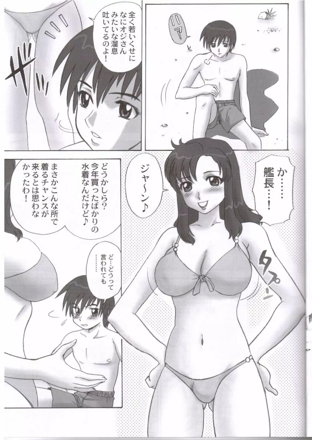 Arch Angels - page4
