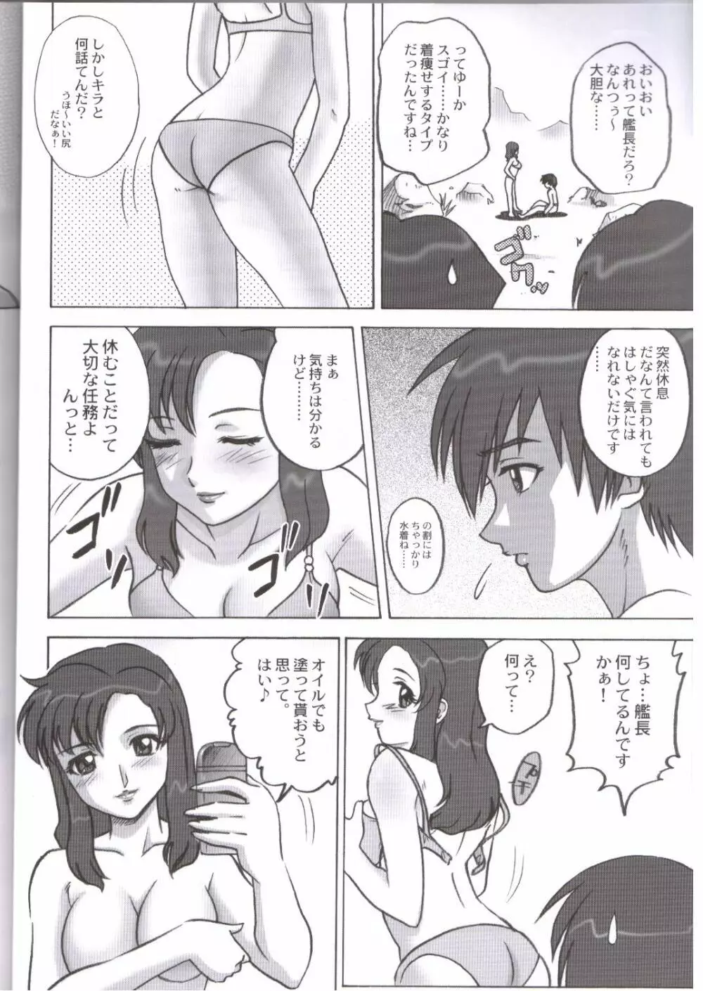 Arch Angels - page5
