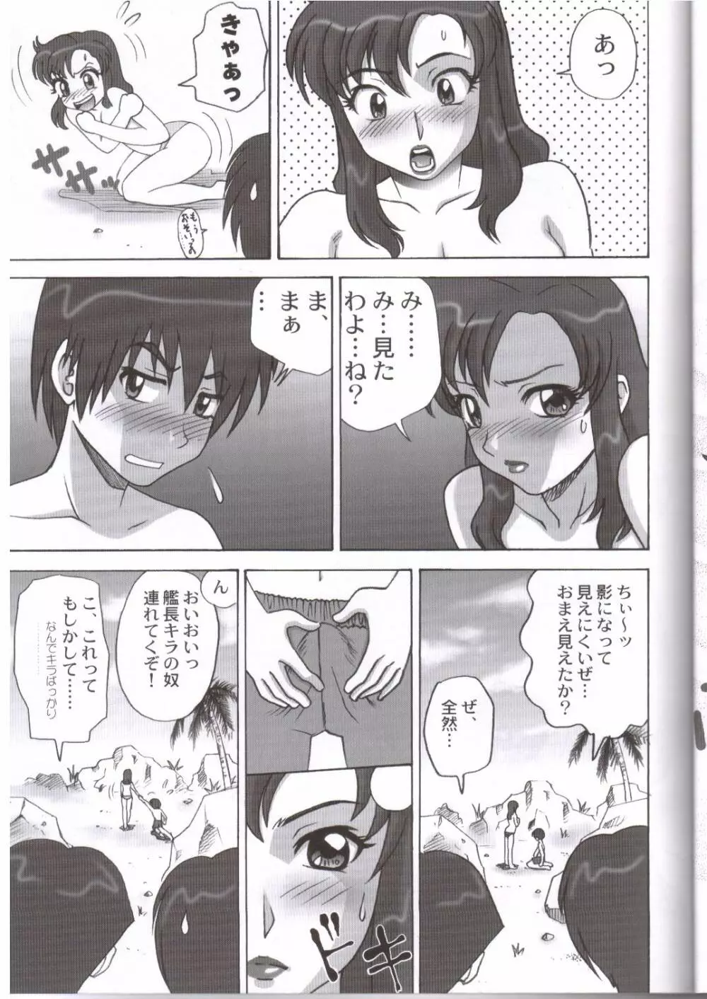 Arch Angels - page8