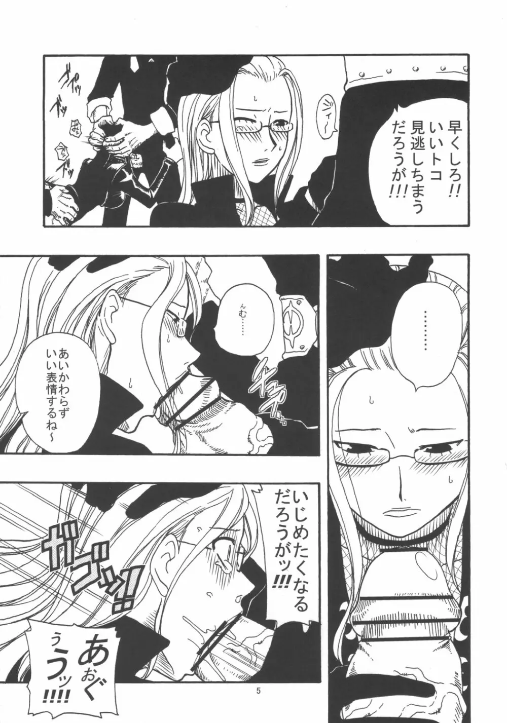 ROBIN SP - page6