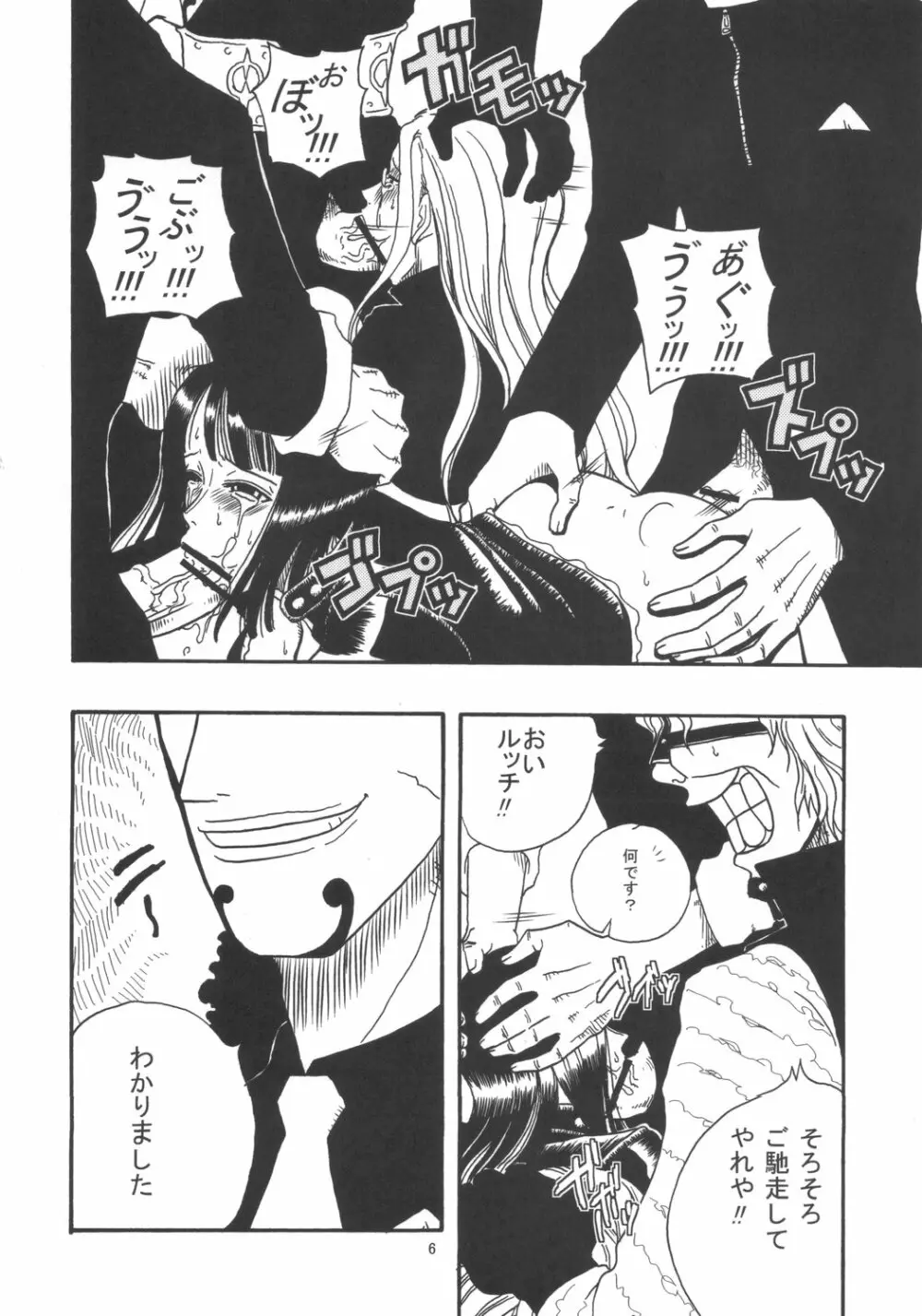 ROBIN SP - page7