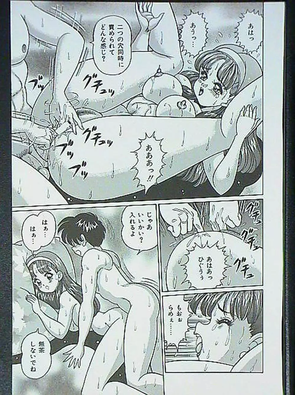 アイドルって大変!! - page112